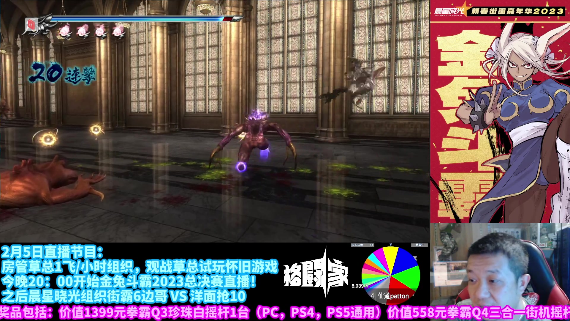 【2023-02-05 17点场】边哥BeenGor：今晚20点开始金兔斗霸2023各项总决赛