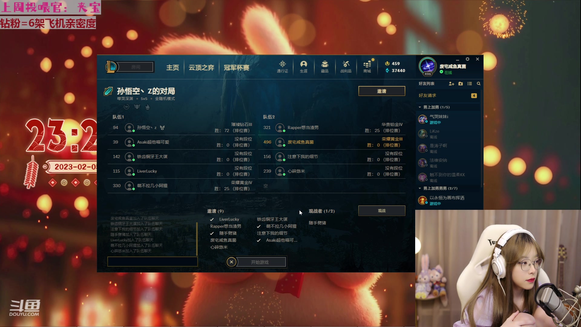 【2023-02-05 22点场】童猪啊i：【钻粉狂欢】1鱼翅卡粉丝牌