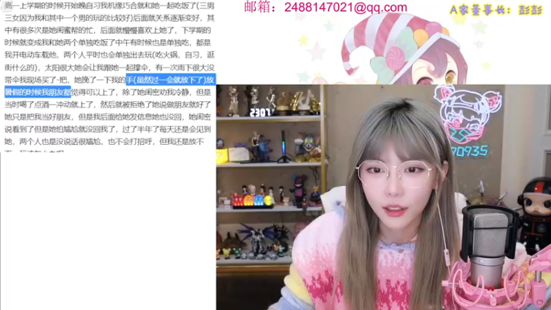 【2023-02-05 23点场】不2不叫周淑怡：淑怡：一元办粉丝牌哟