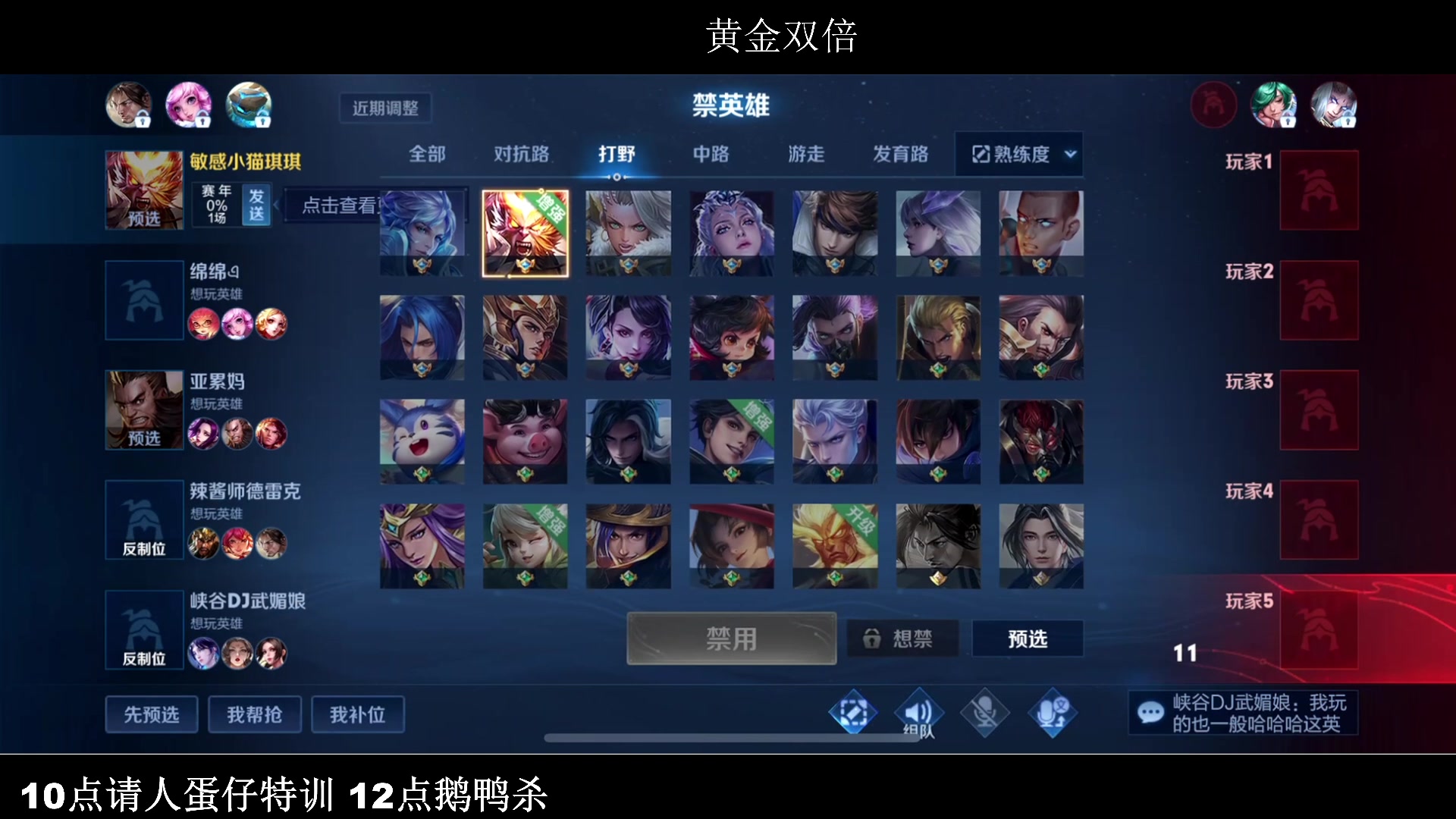 【2023-02-06 18点场】BLUE呀丶：冲18000国服妲己12点鹅