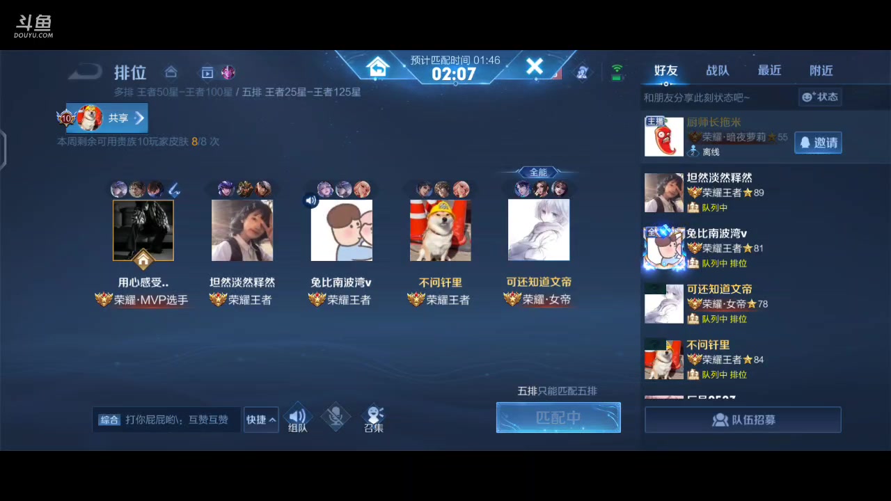 【2023-02-06 10点场】DYG丶小义：早起的鸟儿有虫吃呀呀