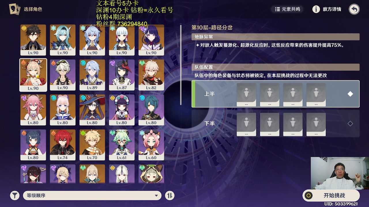 【2023-02-05 19点场】刻晴天下第一优雅：看霄灯，放烟花！