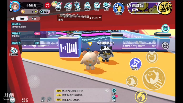 【2023-02-03 09点场】纸鸢飞路：蛋仔派对一起来玩吧