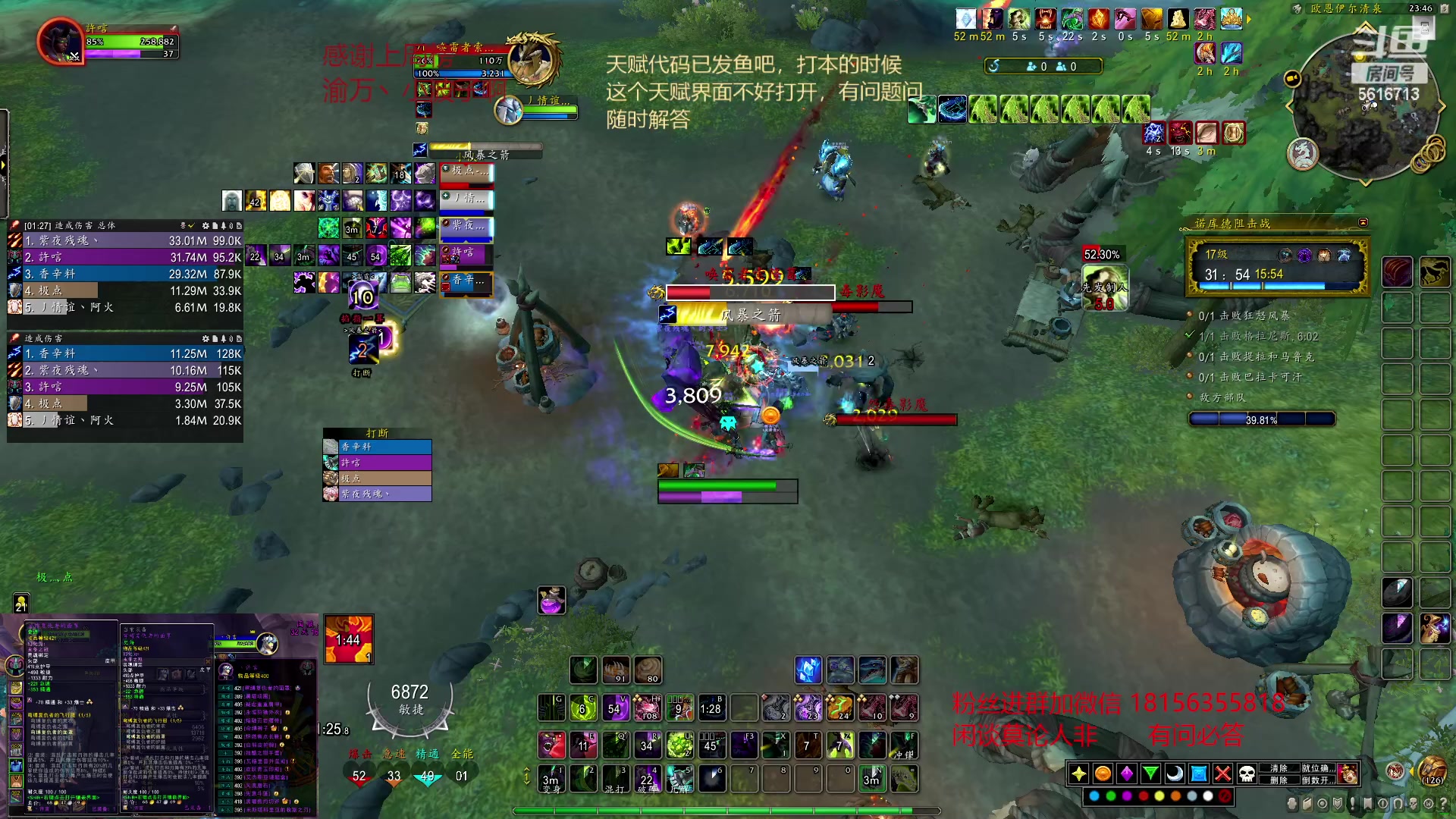 【2023-02-05 23点场】许言0407：许老板：恶魔猎手大秘境