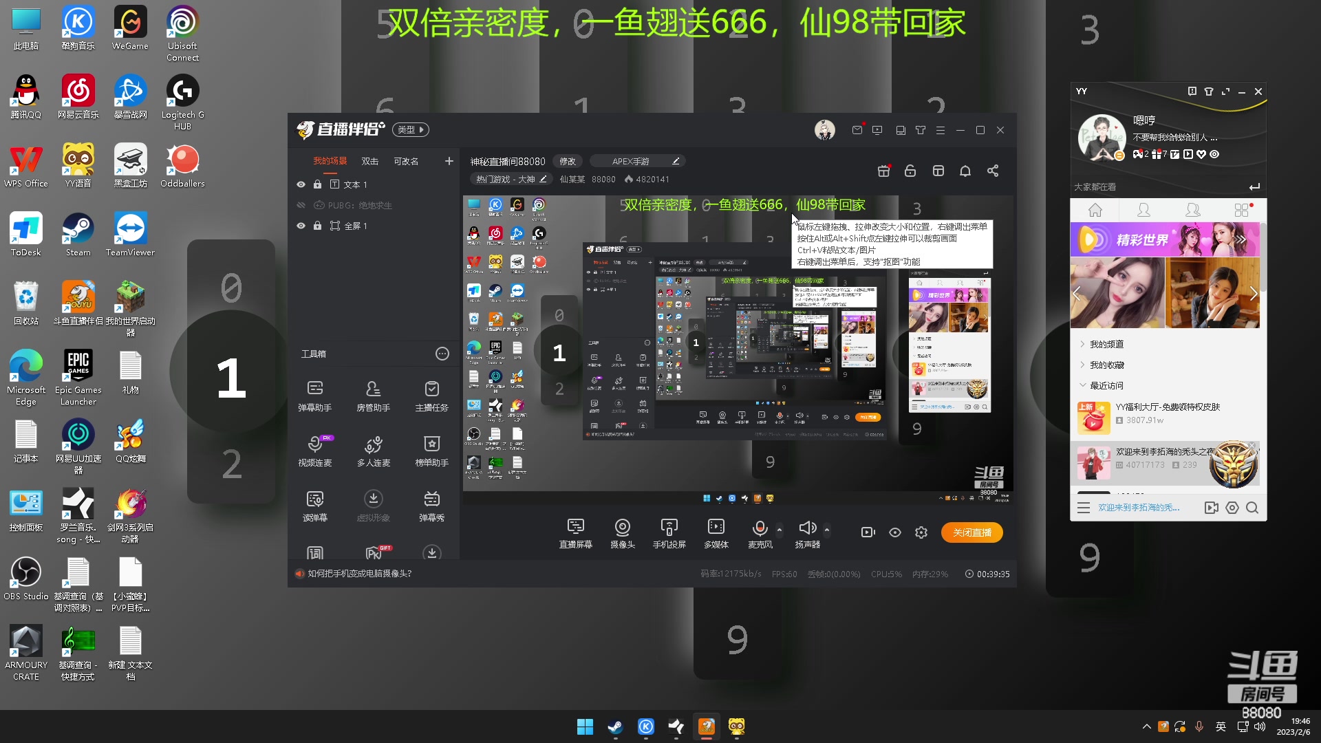 【2023-02-06 19点场】仙某某：神秘直播间88080