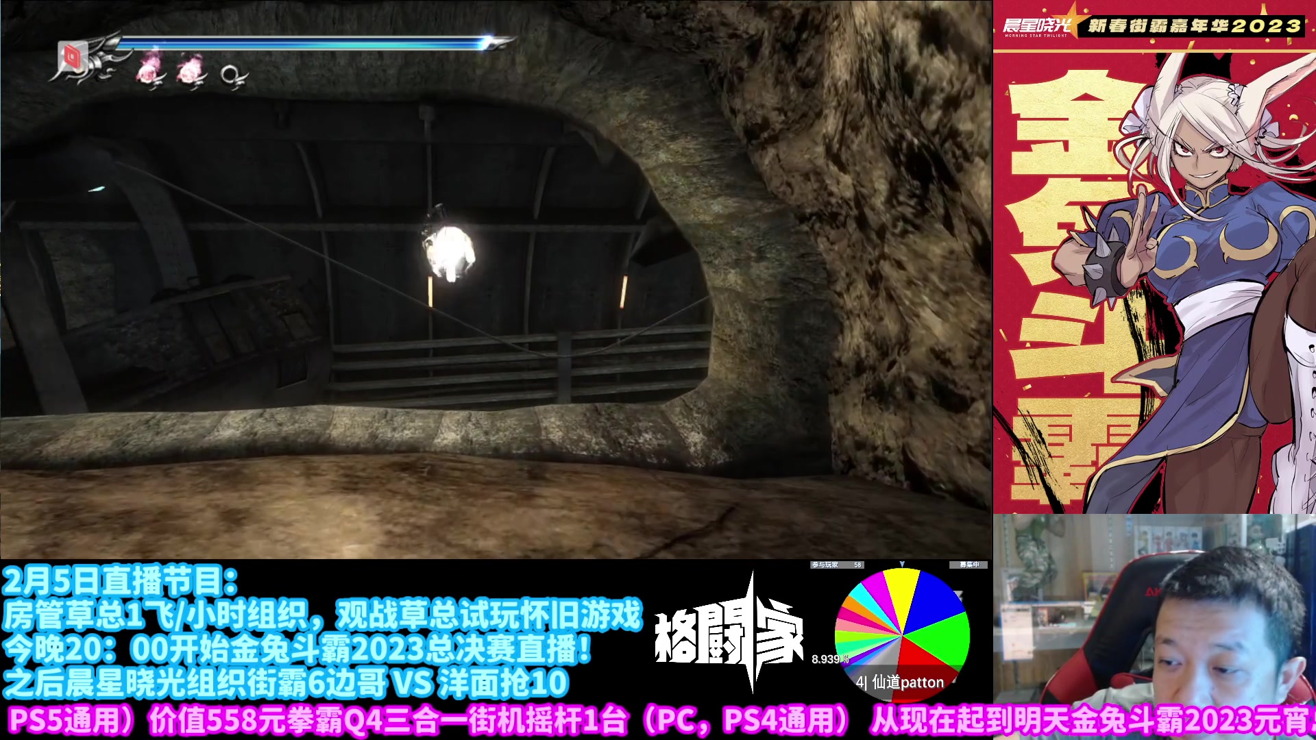 【2023-02-05 15点场】边哥BeenGor：今晚20点开始金兔斗霸2023各项总决赛