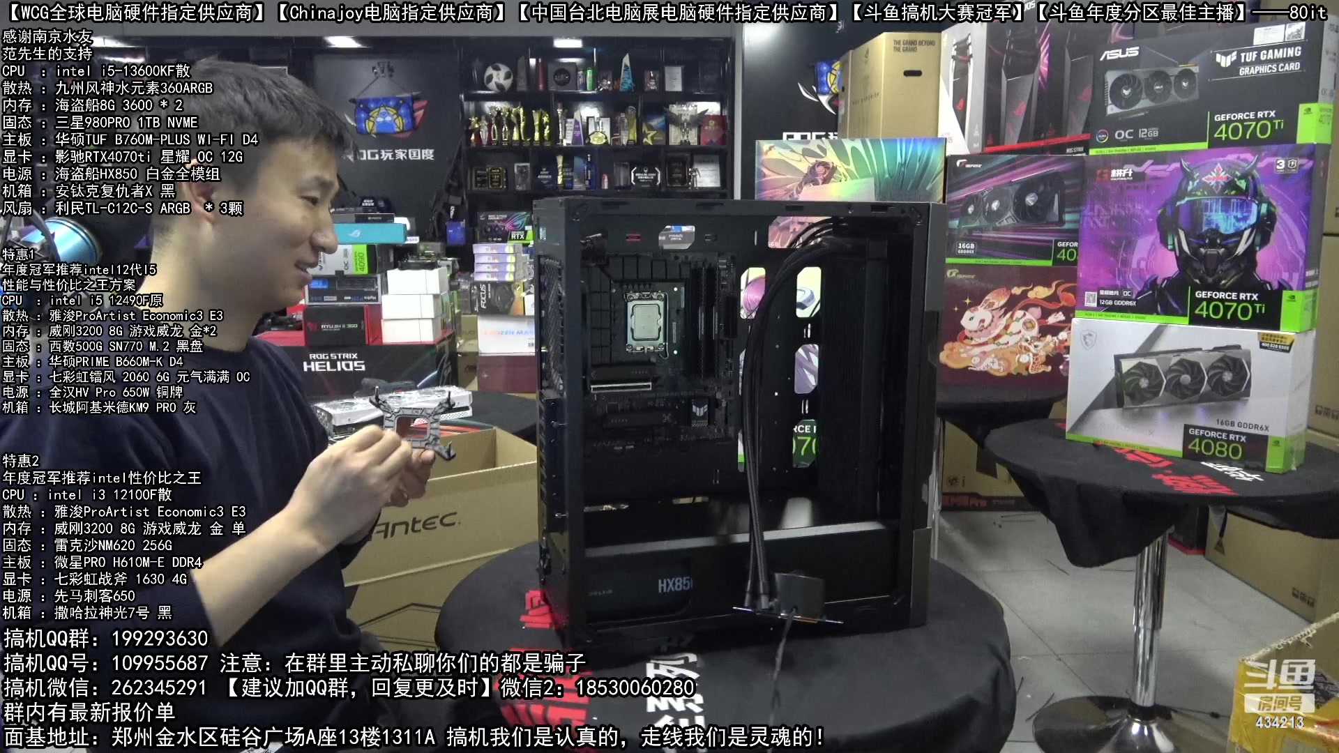 【2023-02-05 23点场】80it电脑网：郑州80it：元宵节电脑活动火热进行中