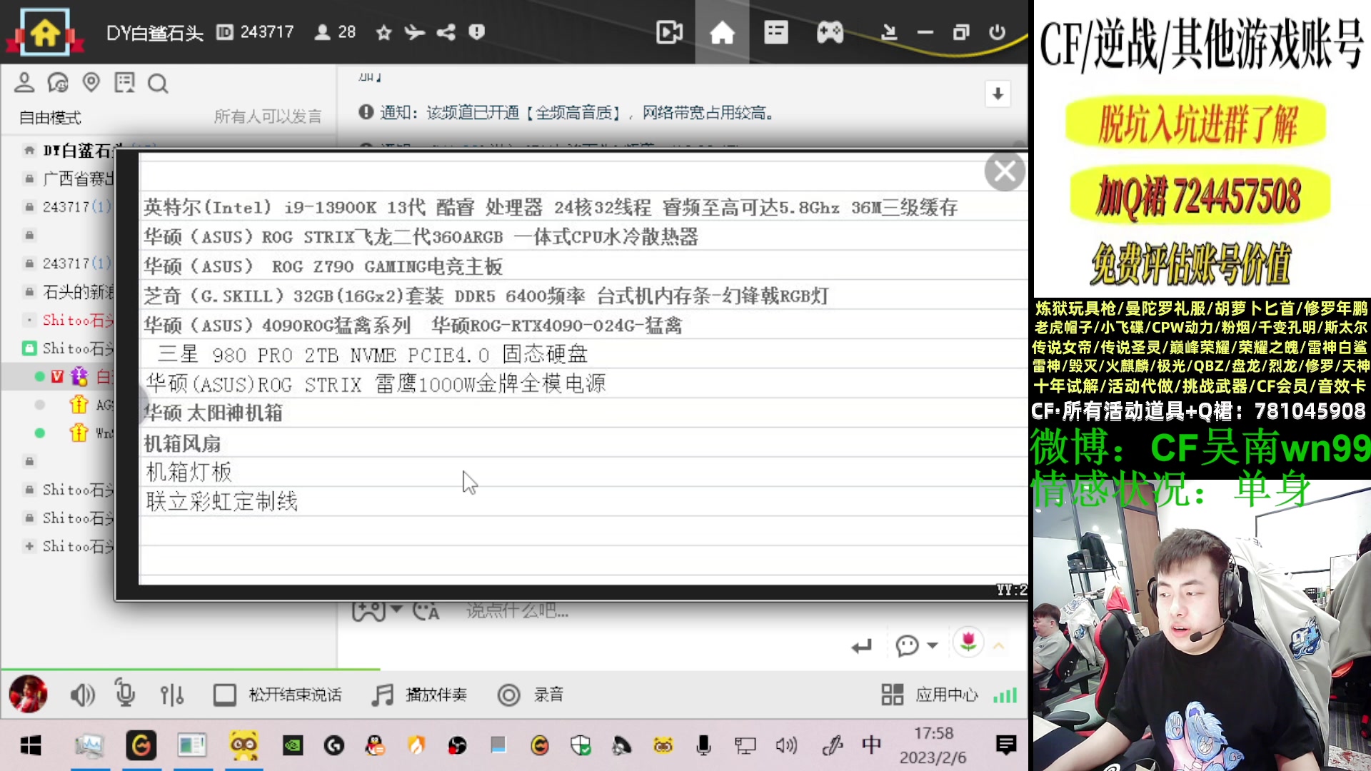 【2023-02-06 17点场】Wn99吴南：枪王排位，进来学习作战技巧