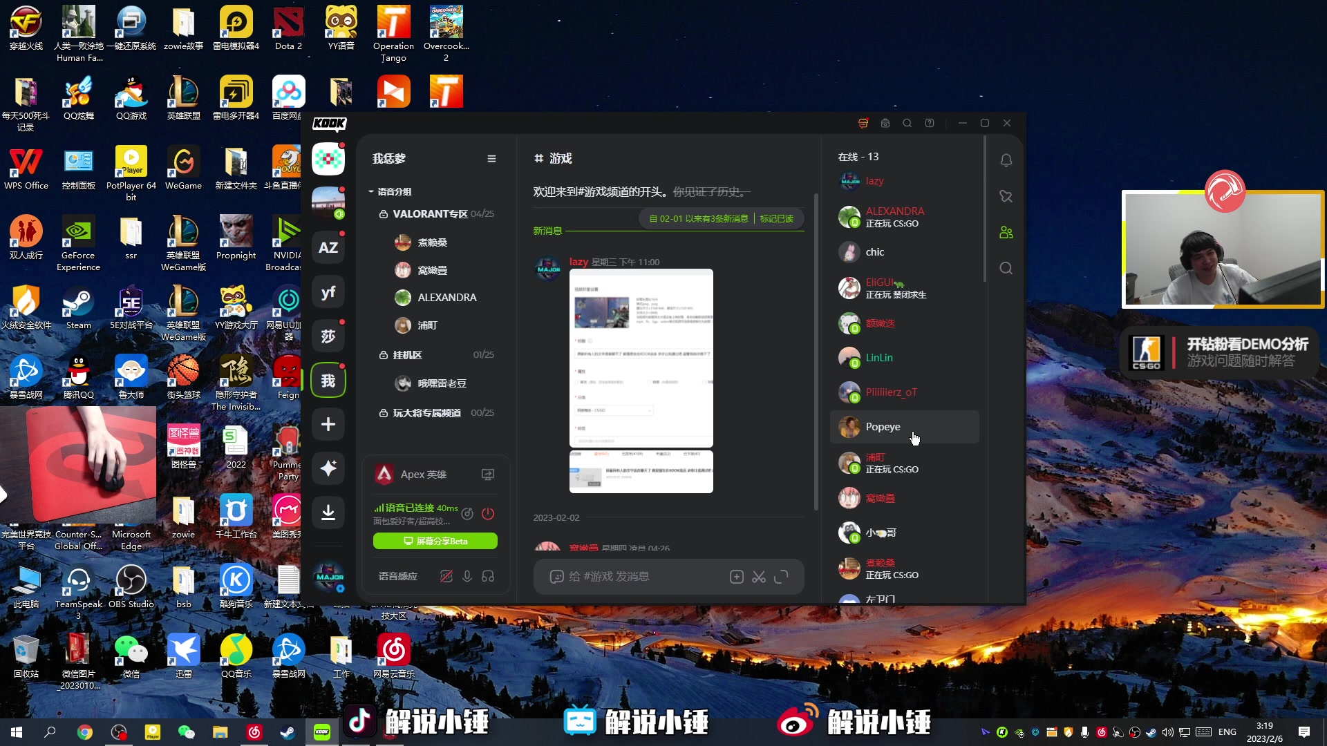 【2023-02-06 02点场】CSGO解说伟伟：ALGS世界总决赛直播