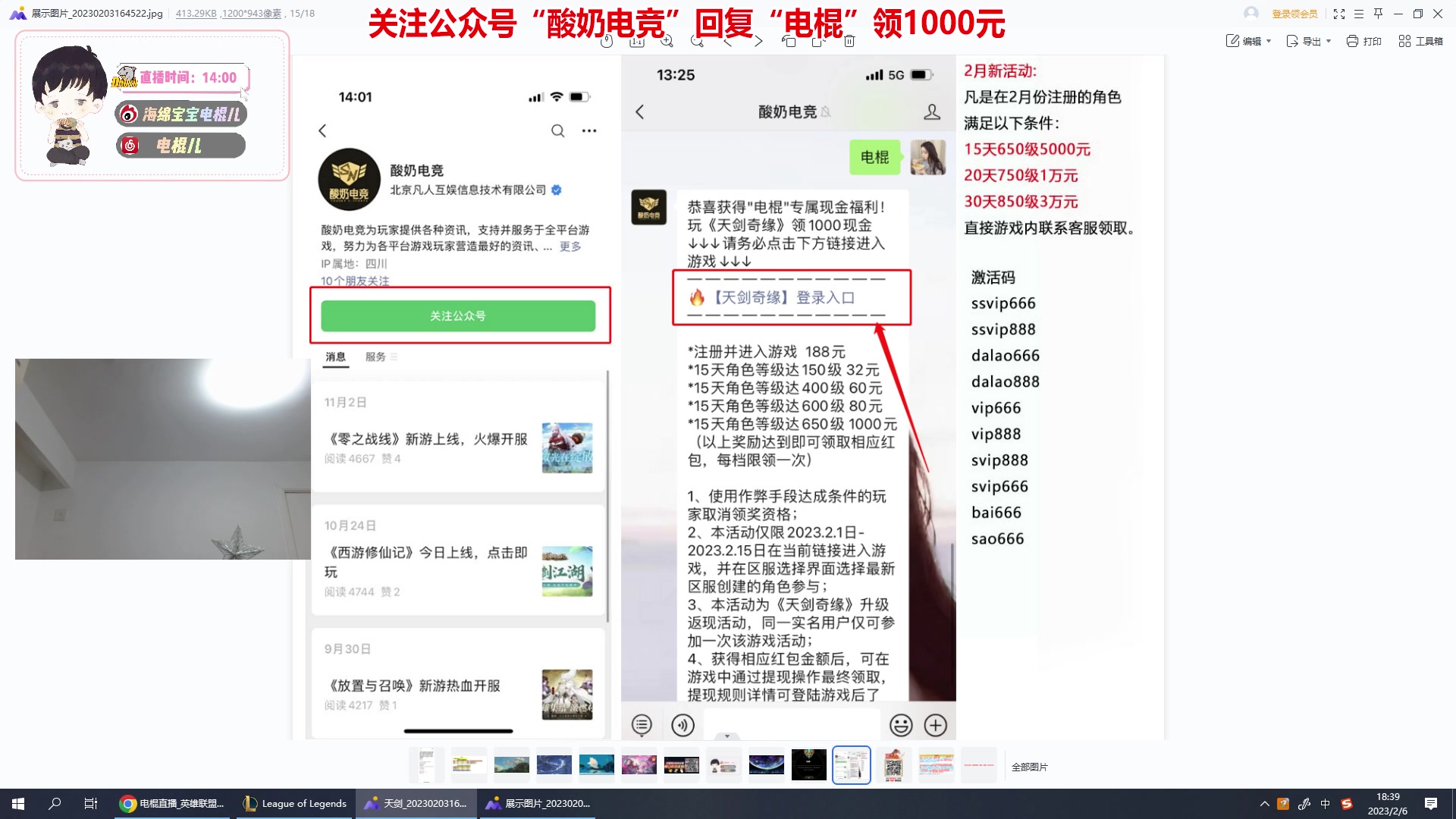 【2023-02-06 18点场】电棍：电棍：钻粉S2 活动圆满结束!!!
