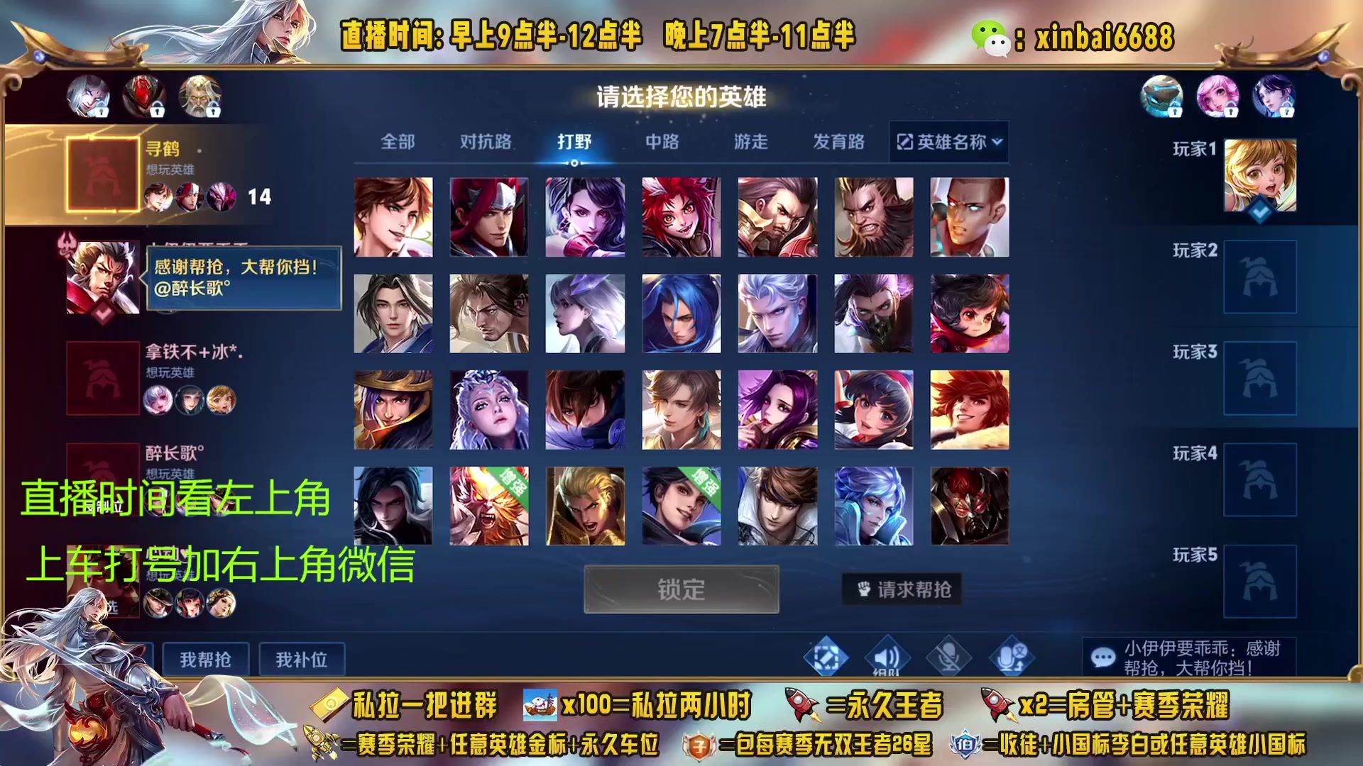 【2023-02-06 16点场】信白丶李白导师：国服李白带粉 有车位
