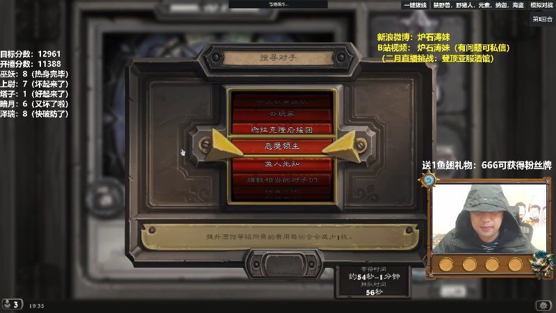 【炉石传说】过载十五岁的涛妹的精彩时刻 20230206 19点场