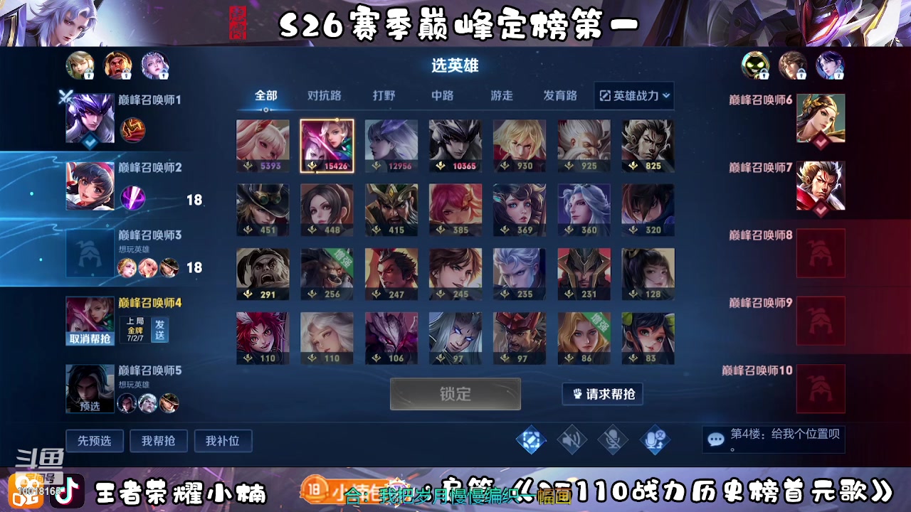 【2023-02-05 22点场】小楠ouo：冲巅峰第一 一元粉丝牌