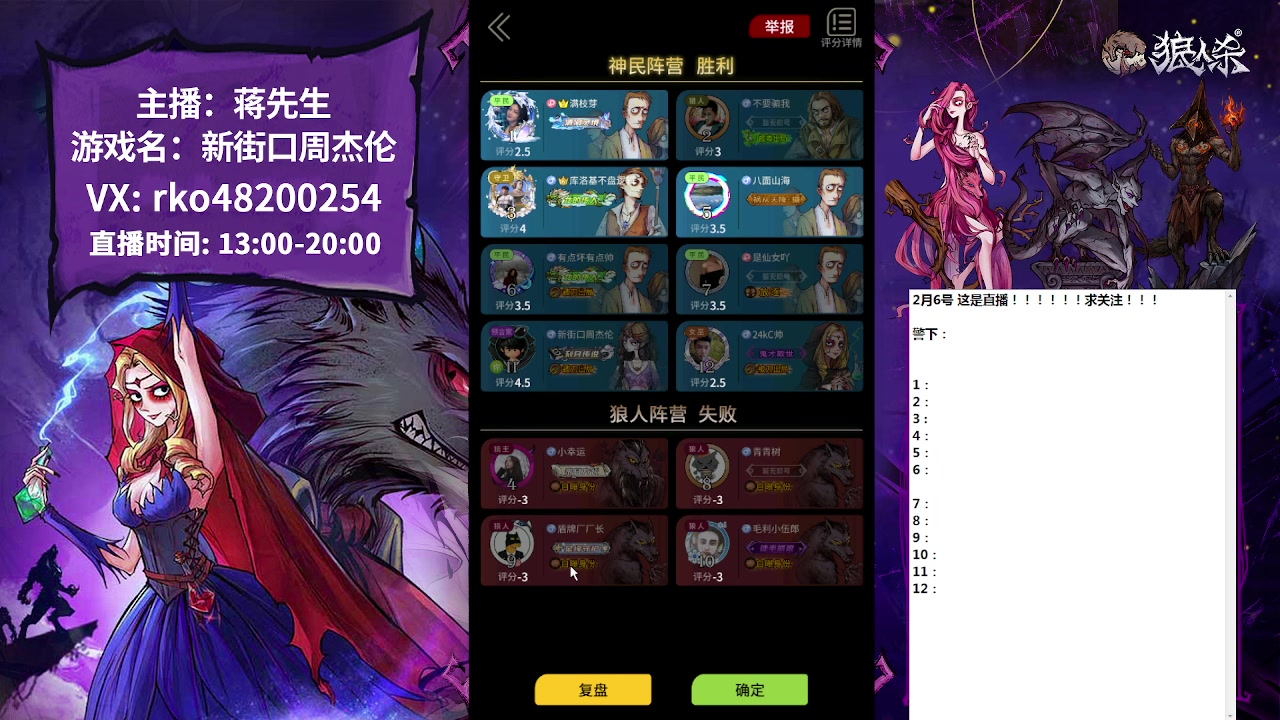 【2023-02-06 16点场】蒋先生KG21：听感站边王！！！！