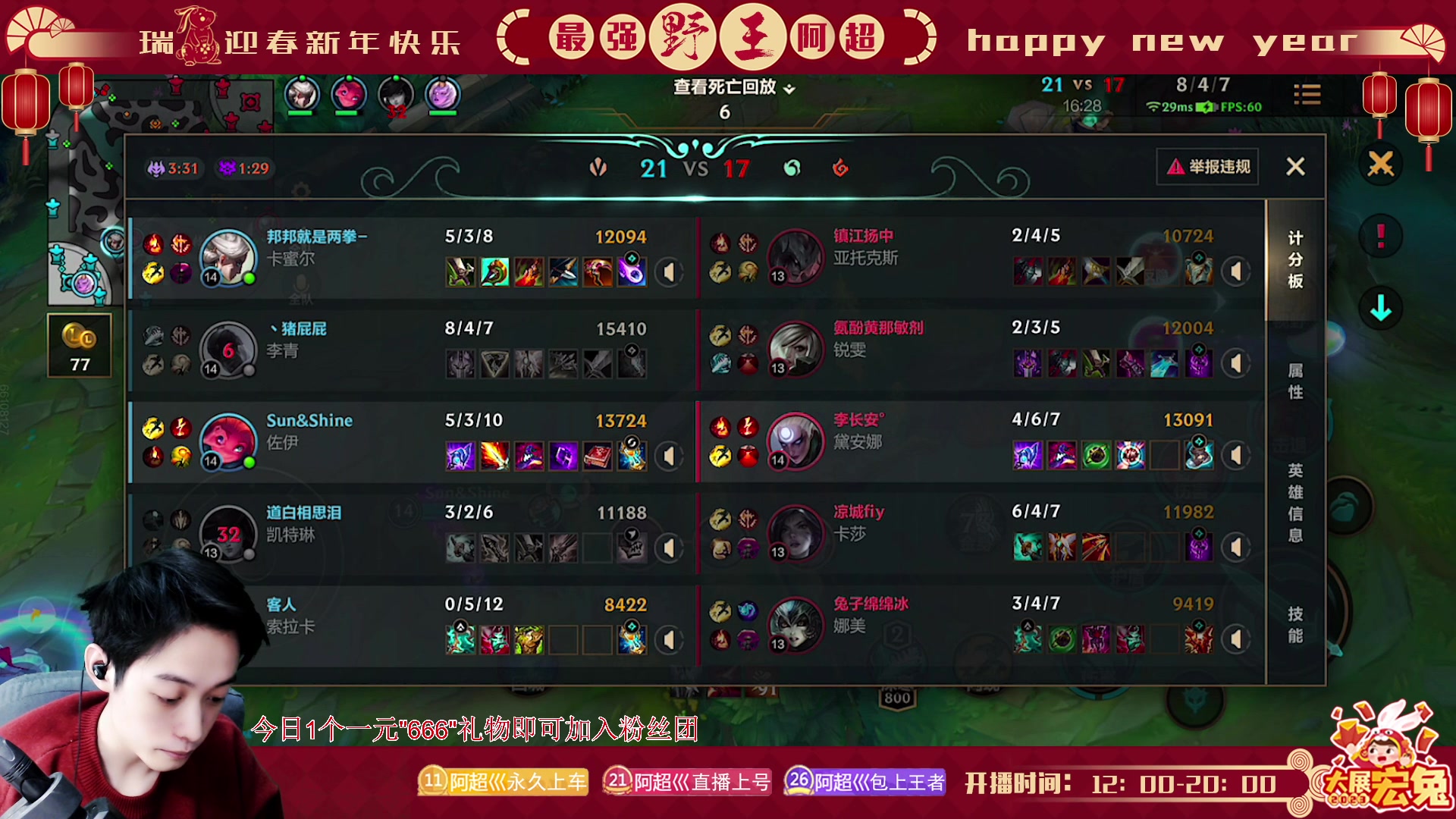 【2023-02-06 16点场】阿超cc丶：⭐阿超: 免费上车 速来！!