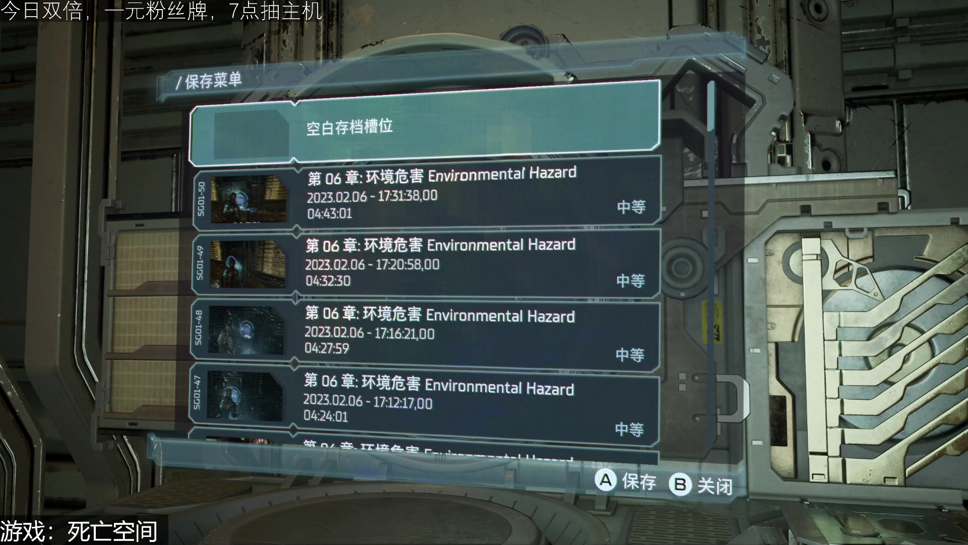 【2023-02-06 17点场】女流66：【今日双倍】死亡空间？爆浆空间！