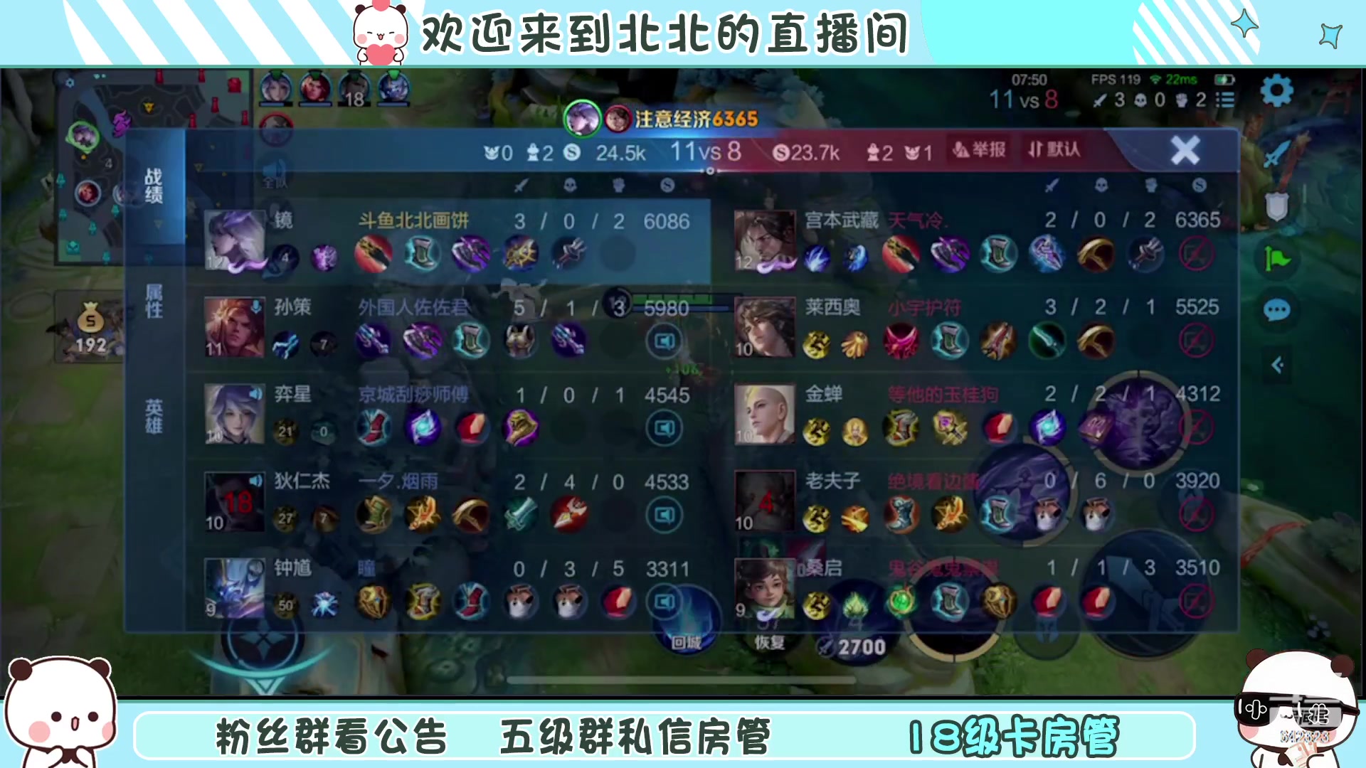 【2023-2-4 17点场】小笨蛋北北:[118段中路]沉着 冷静 自信