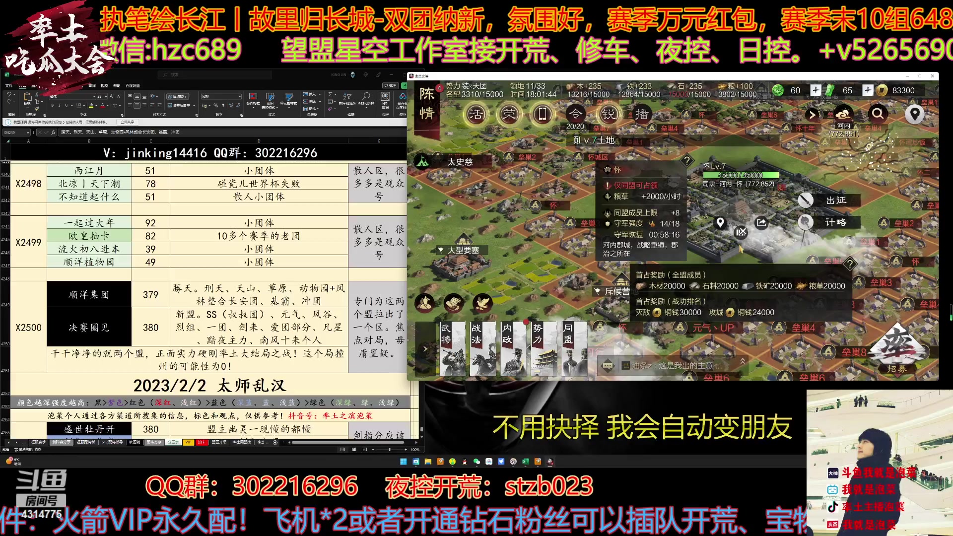 【2023-02-06 17点场】我就是泡菜：大家一起看看2500区的对局啊，马上开战