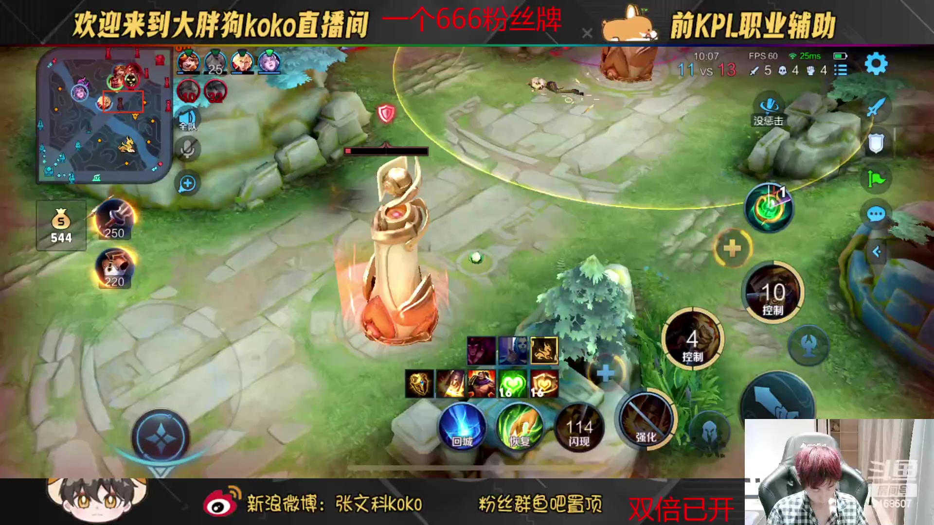 【2023-02-06 17点场】大胖狗koko：一元粉丝牌  斗鱼辅王
