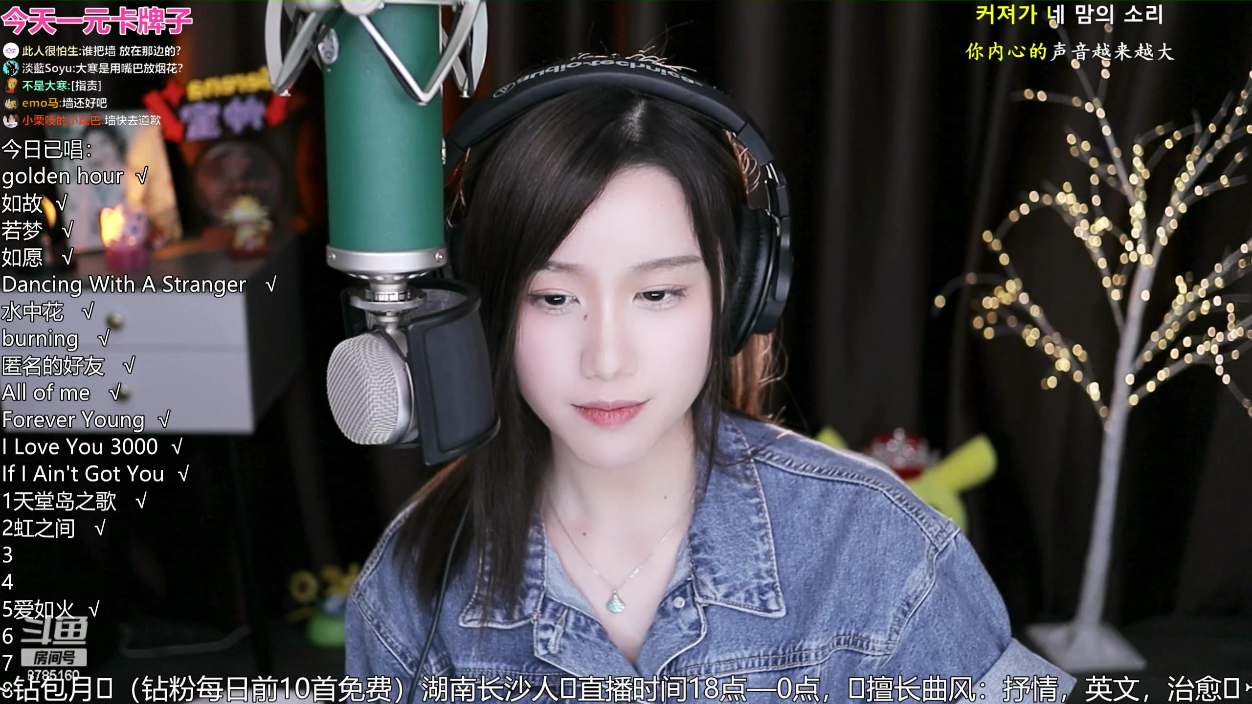 【2023-02-05 22点场】帅宝Serena：Ss、【双倍】元宵节快乐~