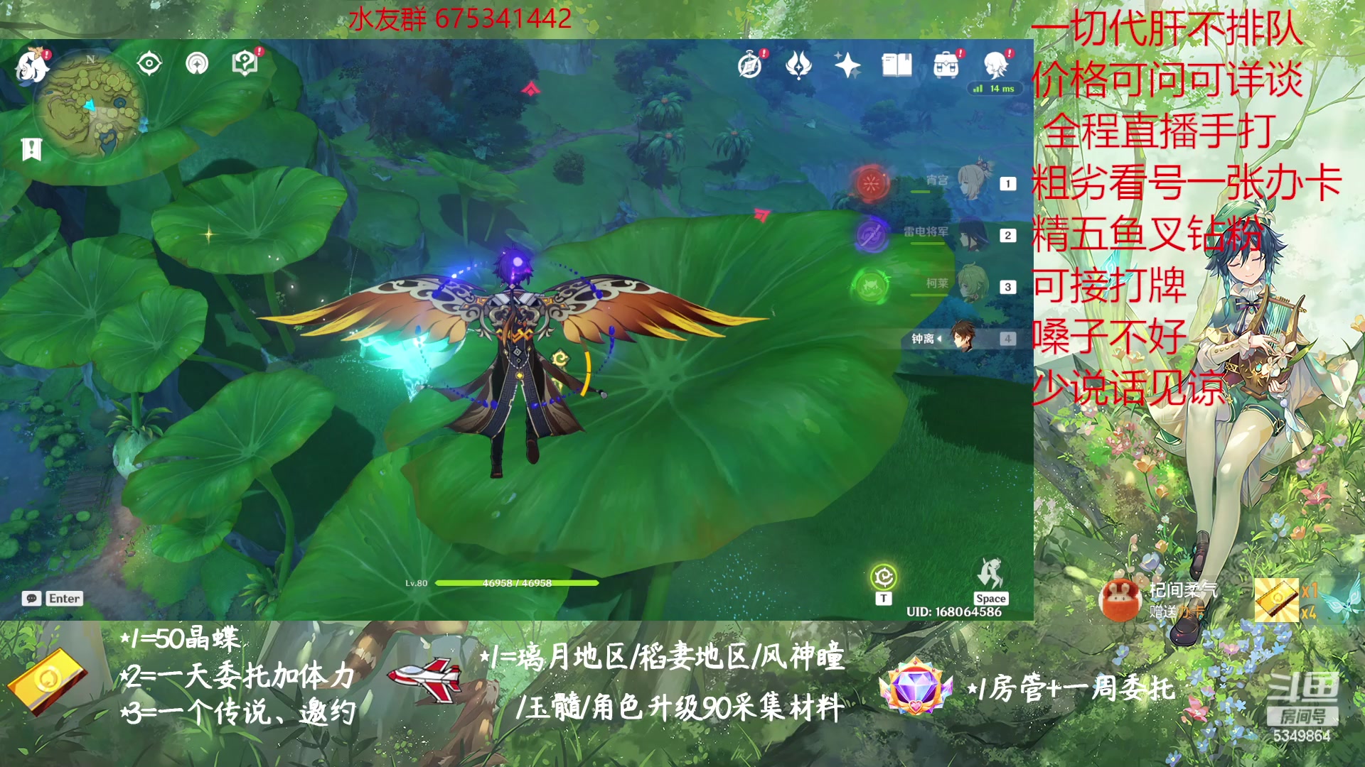 【2023-02-05 13点场】请叫我总攻大人丶：原神探图/钓鱼/日常/晶蝶