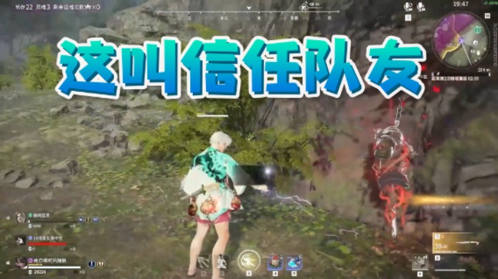我这叫信任队友