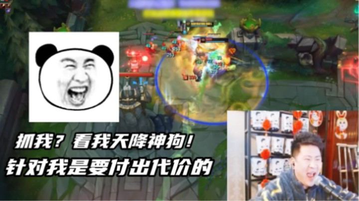 游走是一把双刃剑！