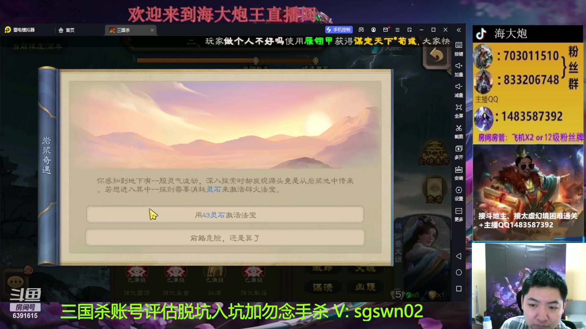 【2023-02-05 16点场】海大炮王o：元宵节快乐，打会太虚