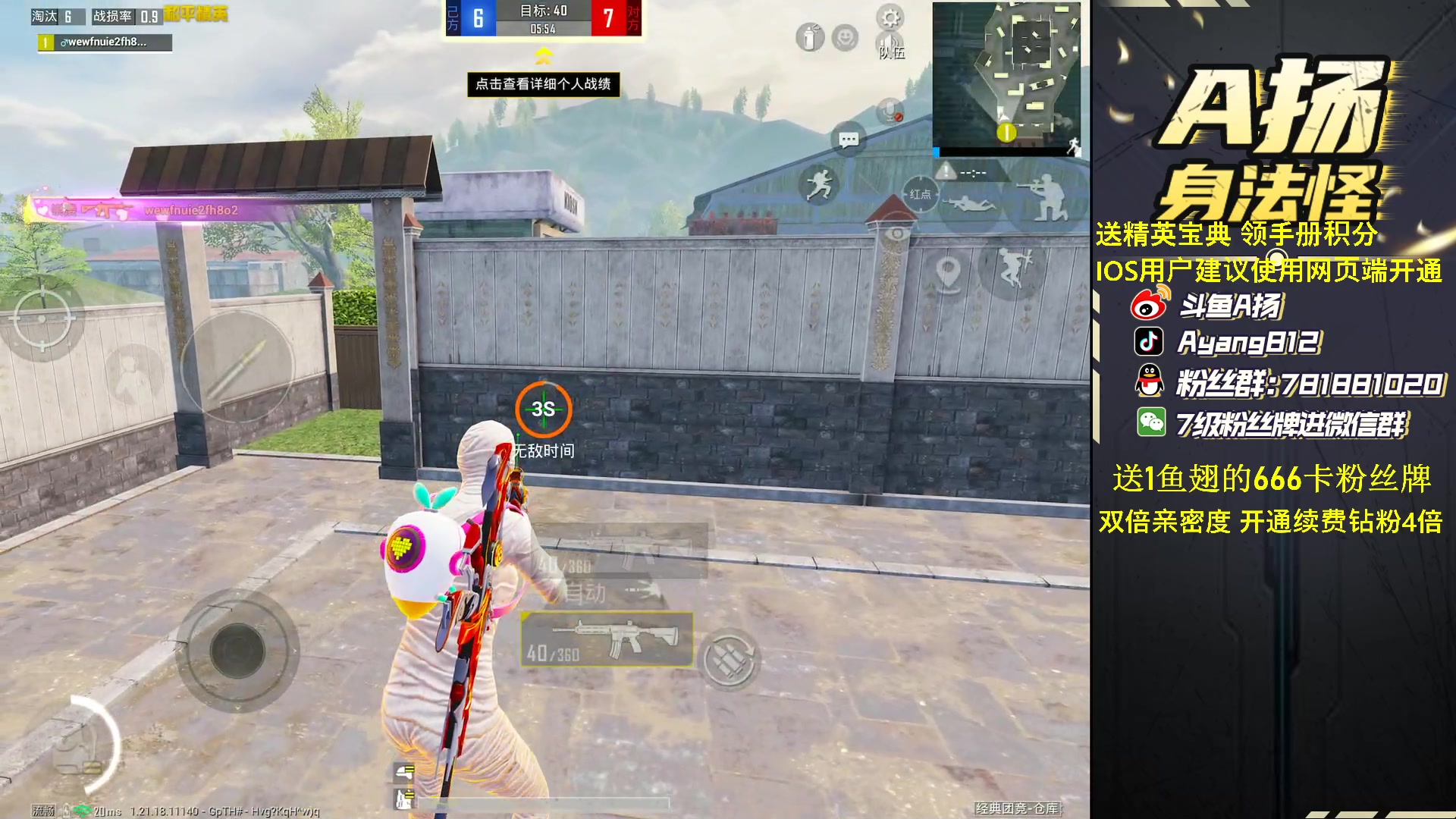 【2023-02-06 00点场】A扬丷：《1元卡粉丝牌》