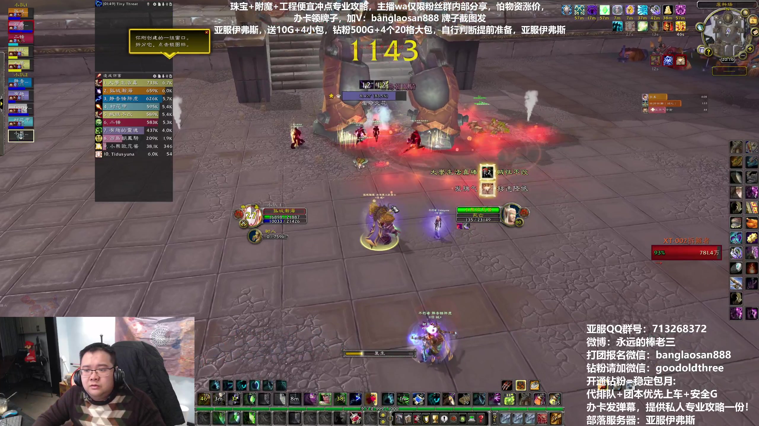 【2023-02-06 19点场】棒老三：双倍亲密度，10人全H!