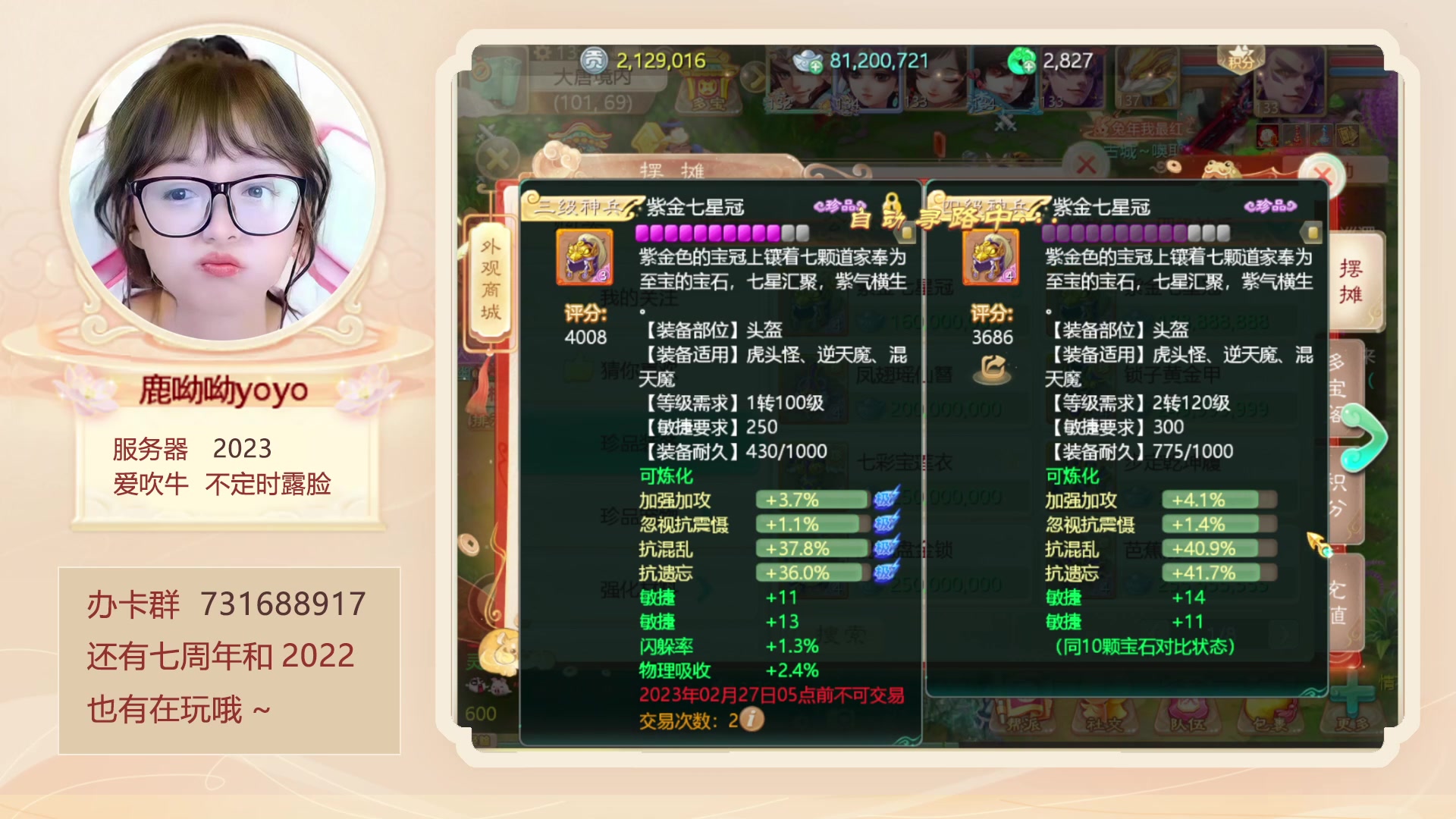 【2023-02-06 13点场】鹿呦呦yoyo：新的一周又开始啦~