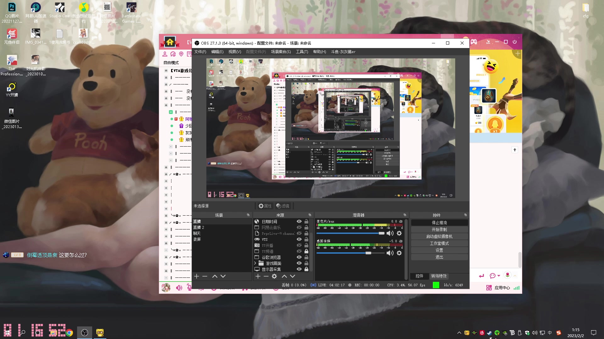 【2023-02-02 00点场】灰灰酱er：灰灰：你在干嘛