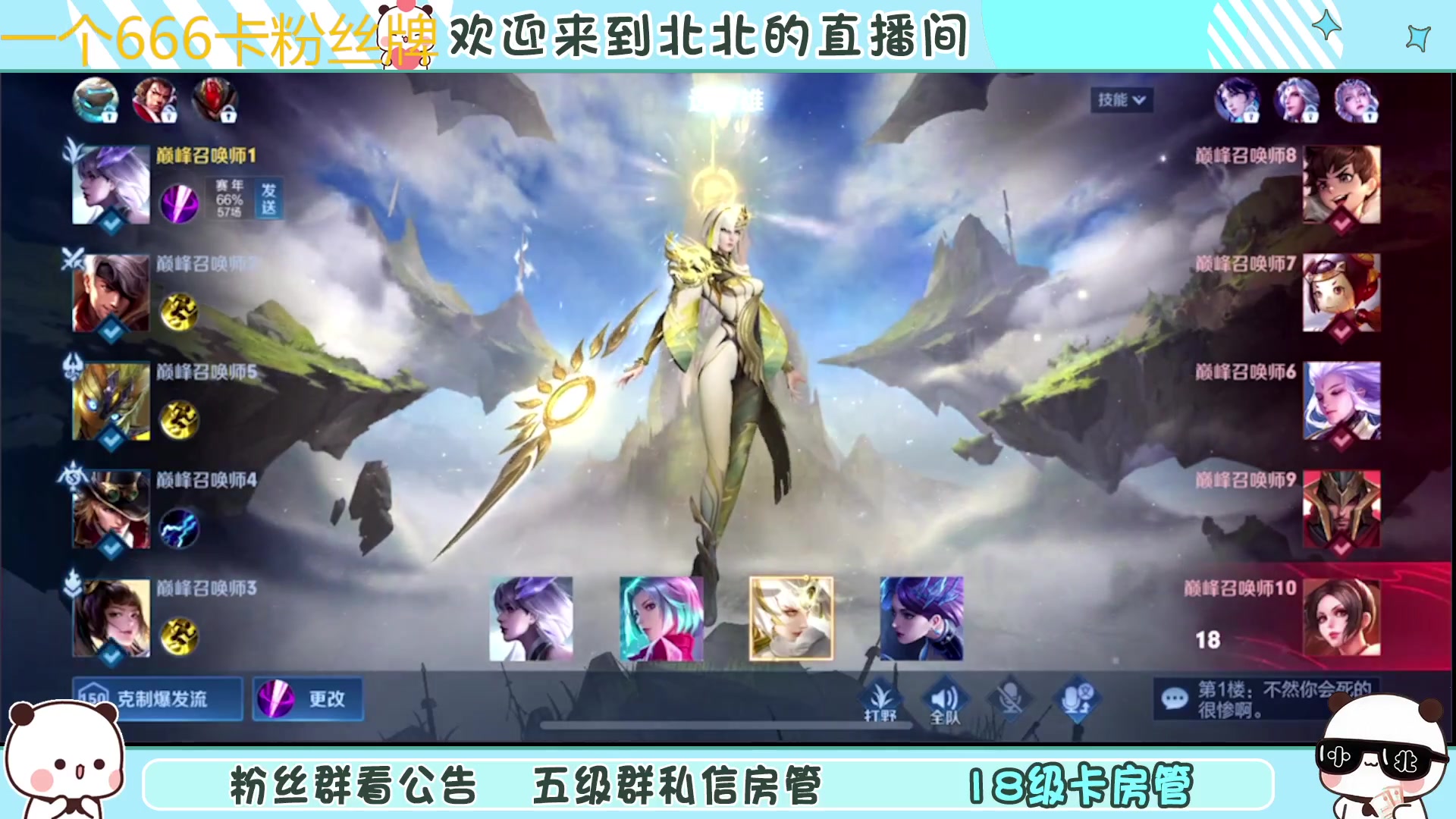 【2023-2-5 19点场】小笨蛋北北:双倍 一个666拿下未来国服镜