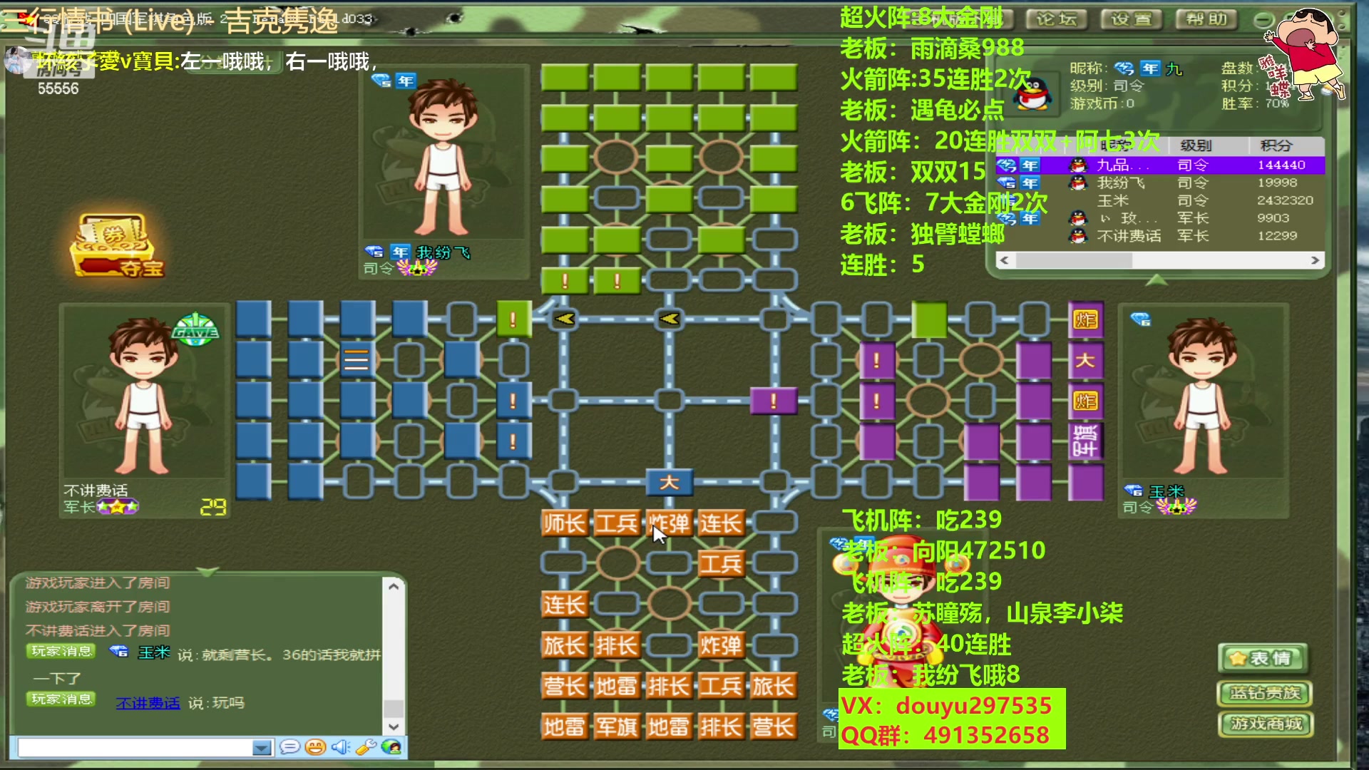 【2023-02-06 12点场】恶蚊子：不要怂，就是干，热血军棋！！！55556