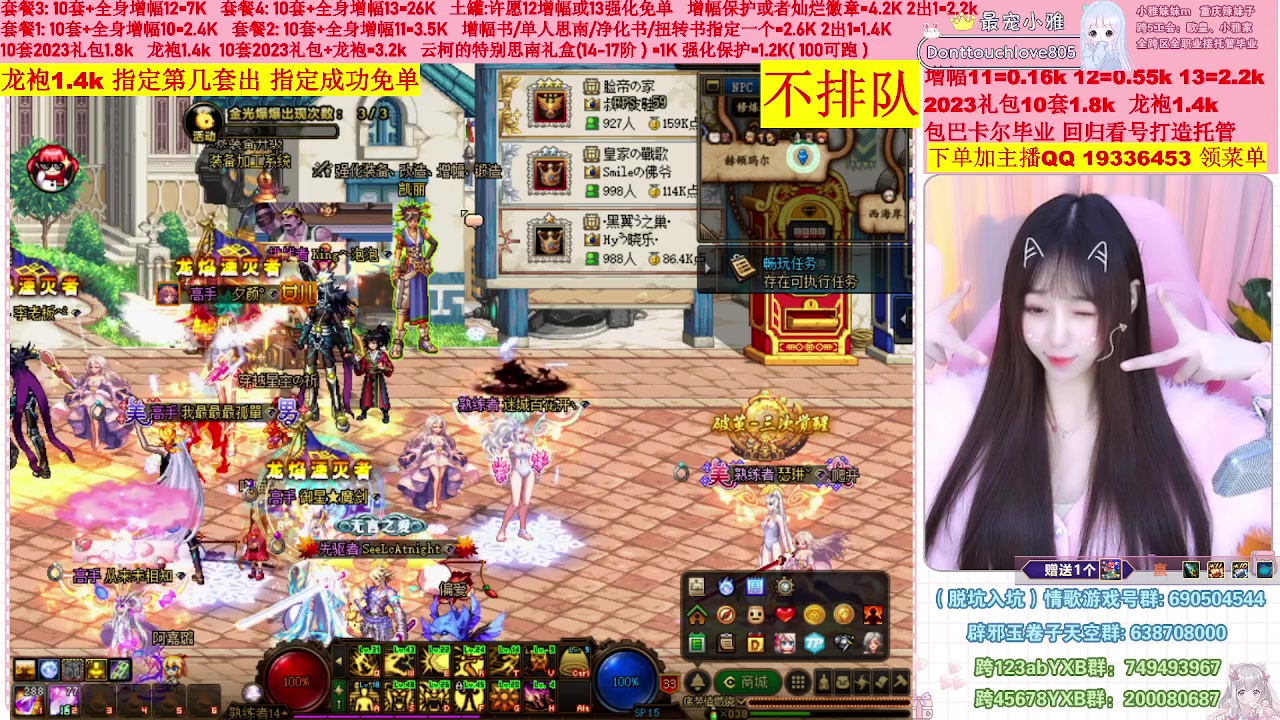 【2023-02-06 00点场】小雅妹妹m：♥️不排队巴卡尔年套增幅打造土罐碰瓷❥