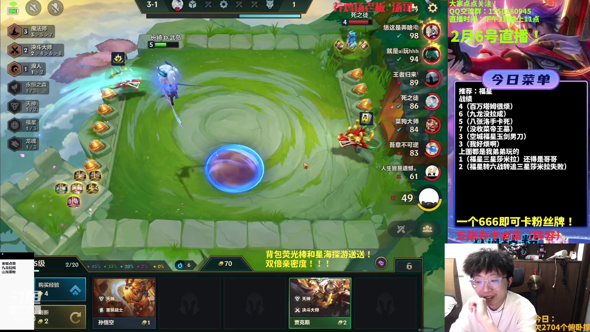 【2023-02-06 18点场】不太嘻哈的Ccj：福星专场！1元粉丝牌~~~