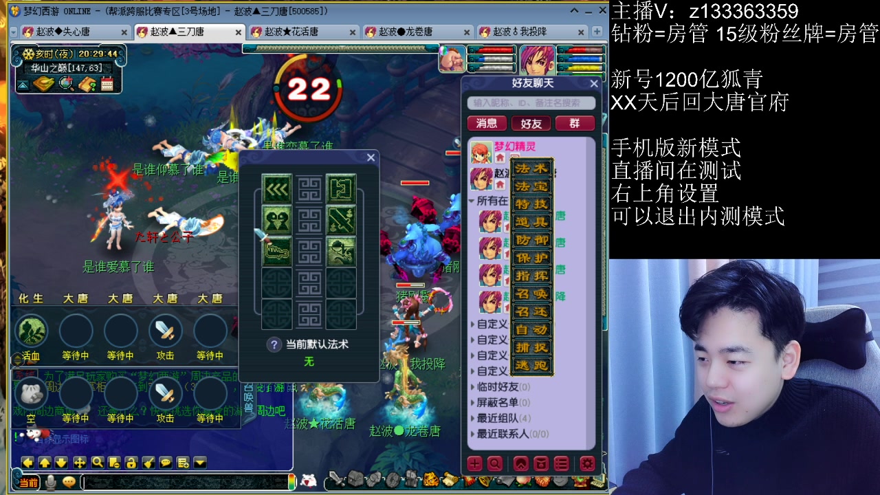 【2023-02-05 19点场】梦幻你波哥：元宵节快乐！！ 770986