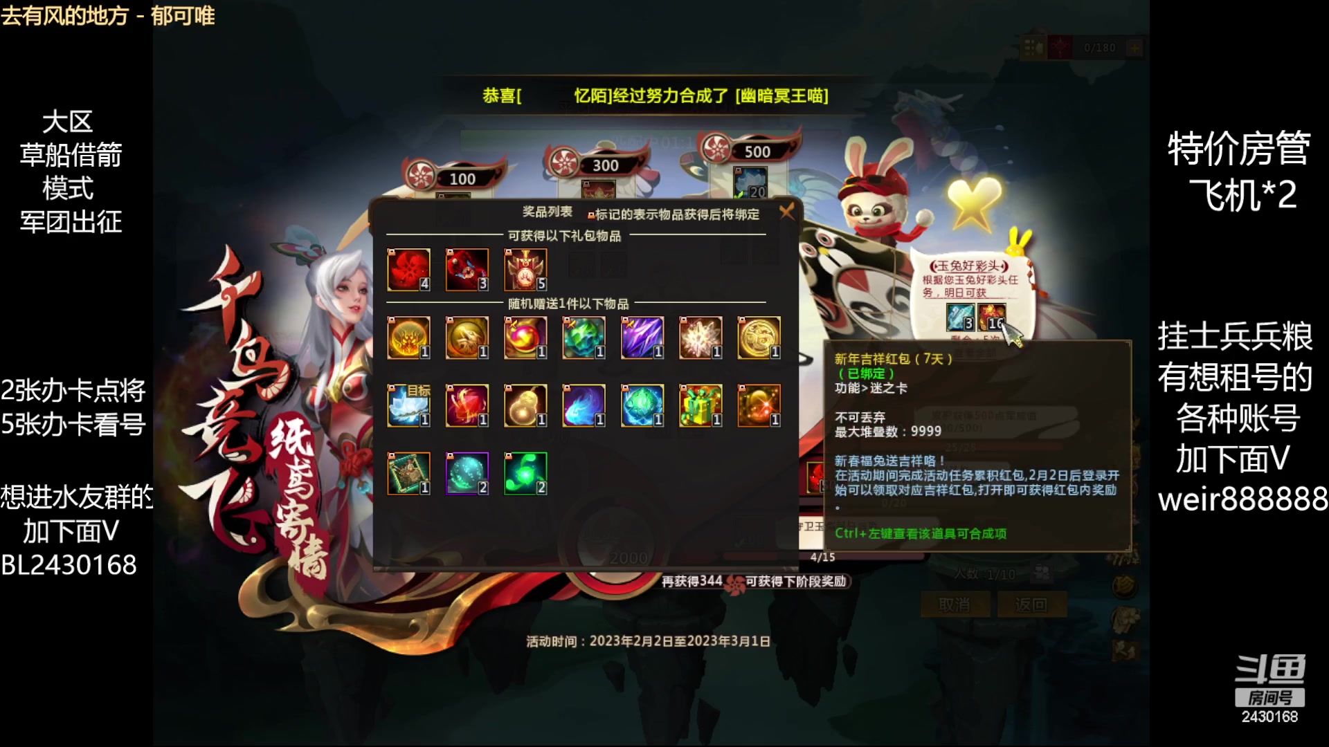 【2023-02-05 22点场】暴力BL：祝大家元宵佳节快乐同乐