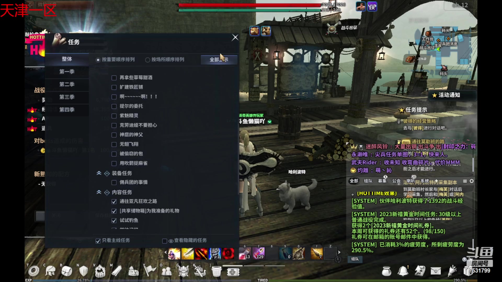 【2023-02-04 19点场】翼吱懒猫吖：又是元气满满的一天 7531799