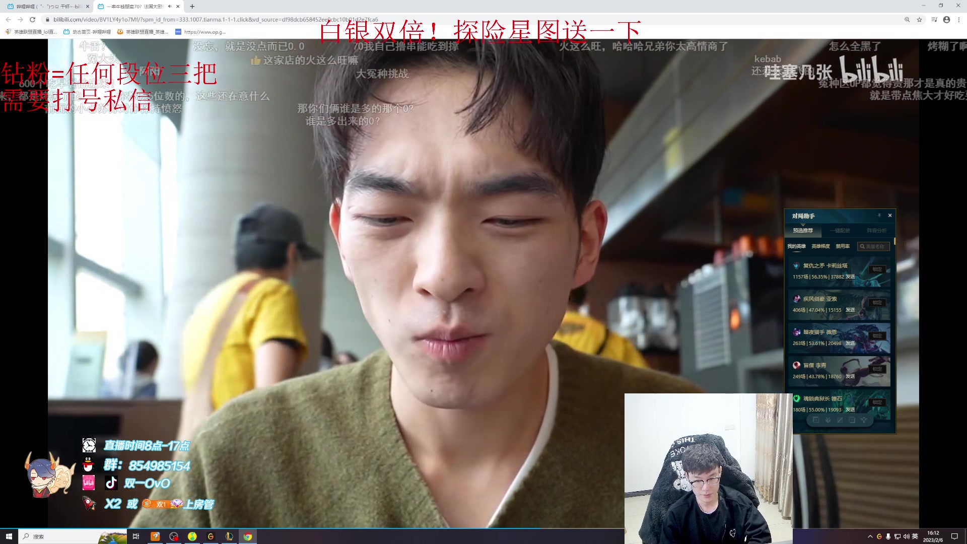 【2023-02-06 15点场】双一ovo：新版月男最新出装教学！