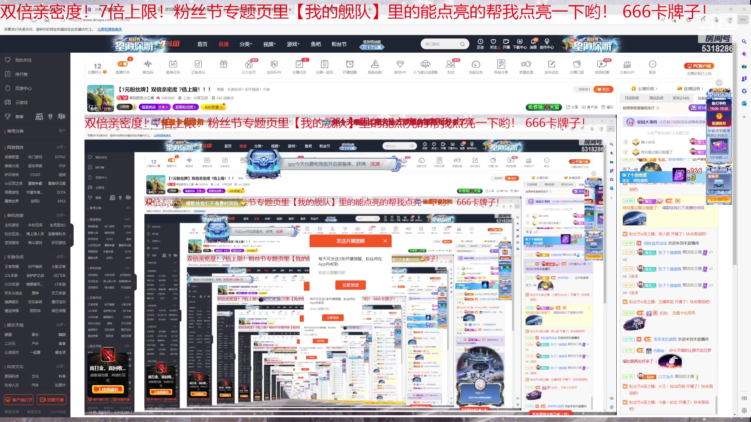 【2023-02-06 18点场】菜到极致小兰摧：【1元粉丝牌】双倍亲密度 7倍上限！！！