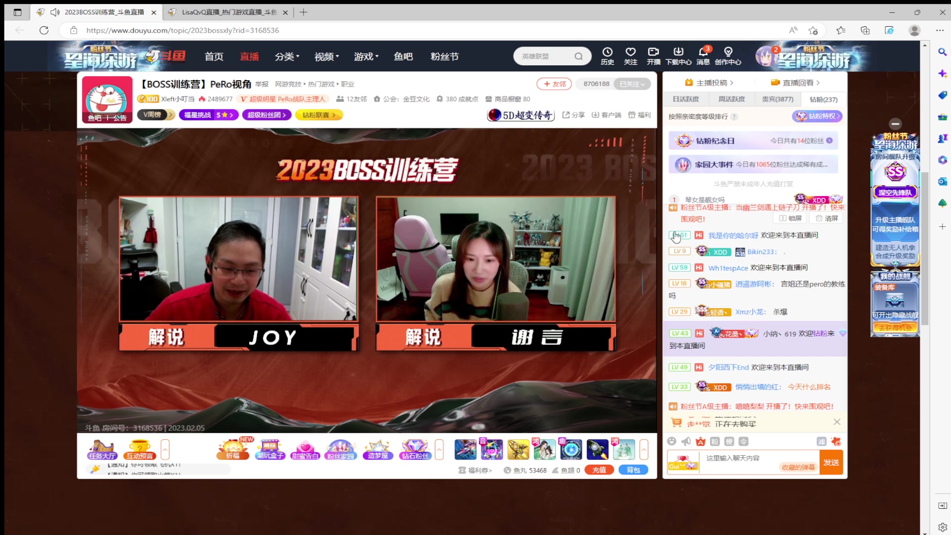 【2023-02-05 19点场】LisaQvQ：一个666卡粉丝牌！到6号0点~