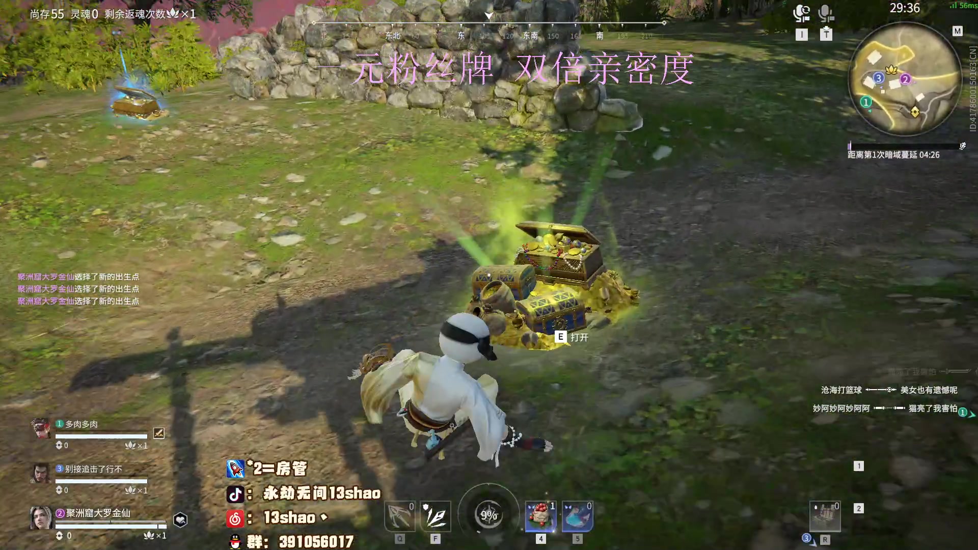 【2023-02-05 23点场】13shao丶：1块钱粉丝牌！双倍亲密度！