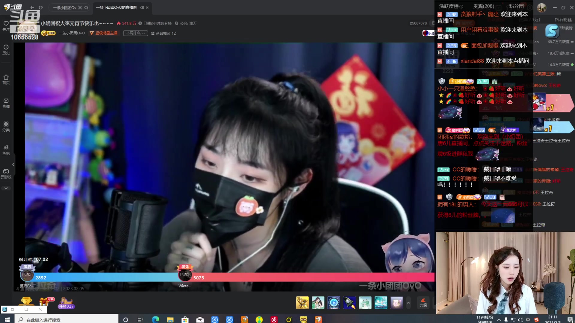 【2023-02-05 20点场】唐6儿：【小奶团】白银双倍卡 一元可获得粉丝牌