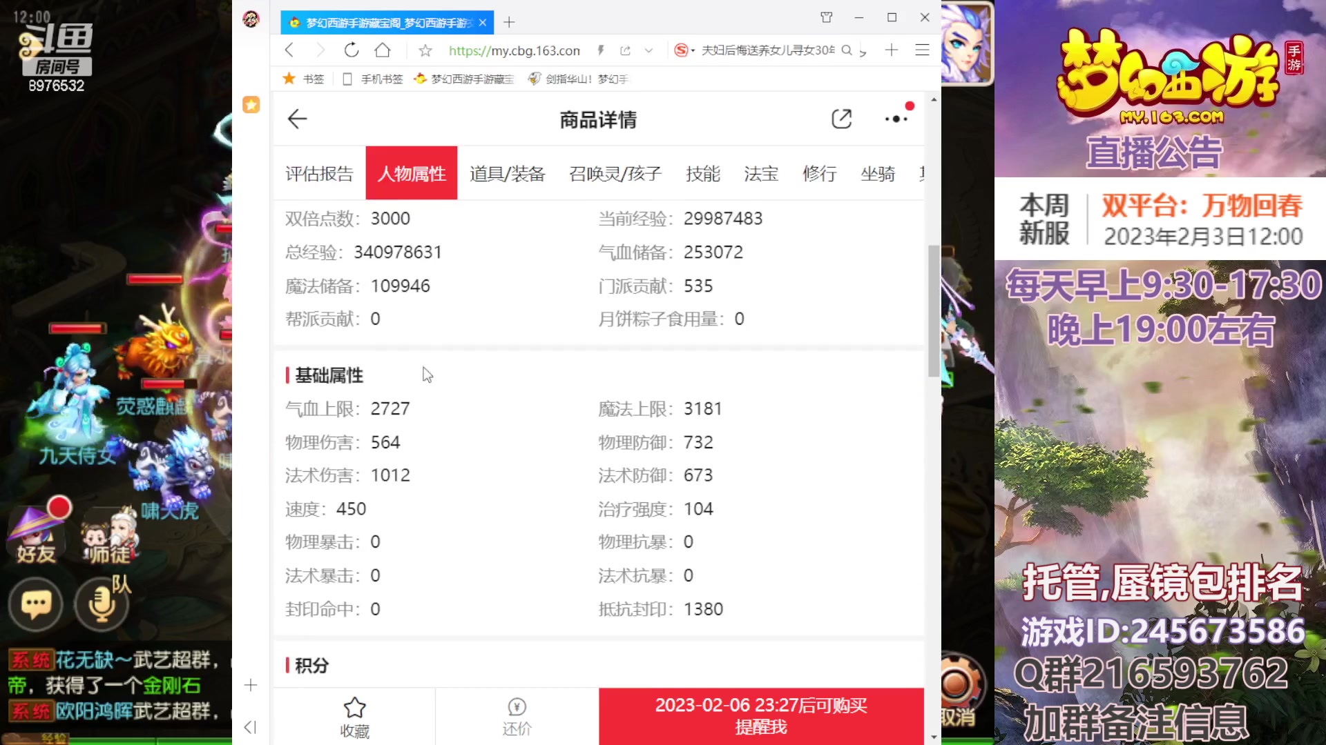 【2023-02-06 11点场】QAQ铭小明：梦幻手游新手新区推荐