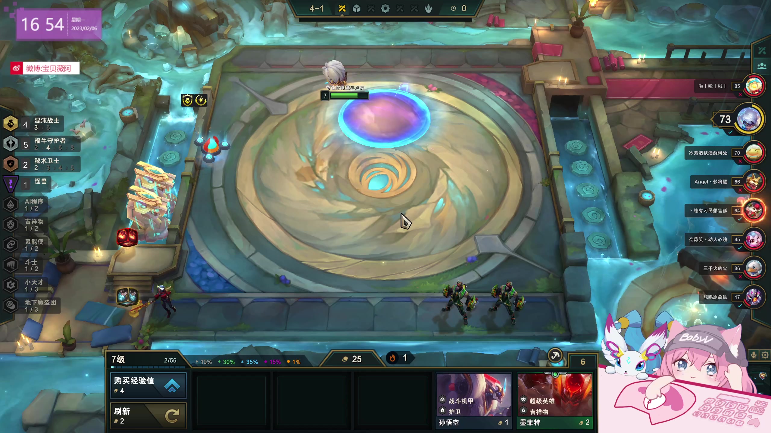 【2023-02-06 16点场】宝贝薇阿：薇：一元卡粉丝牌~71825