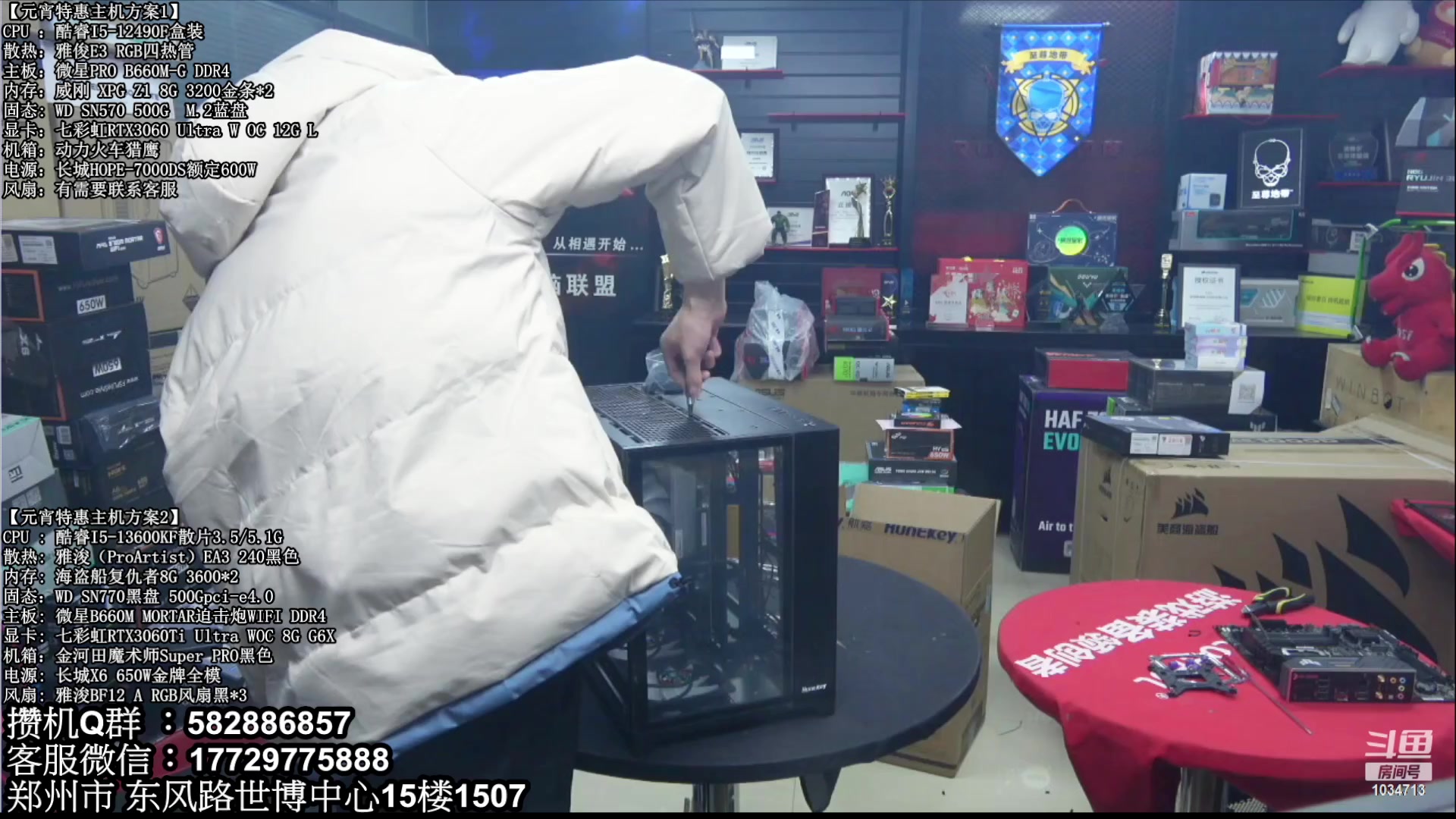 【2023-02-06 16点场】创D电脑联盟：郑州创D：元宵节电脑活动开启