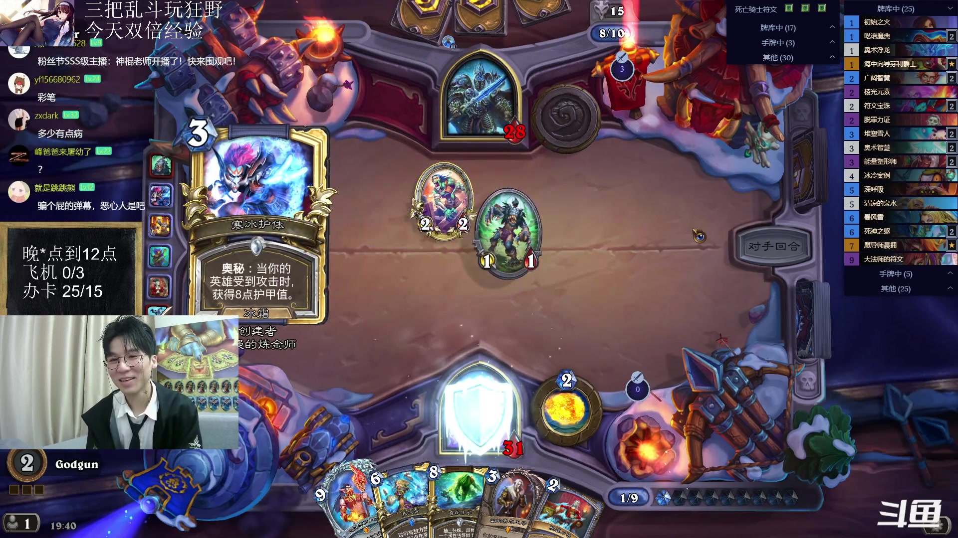 【2023-02-06 19点场】神棍老师麦迪文：神棍老师：偶尔迟到的直播间