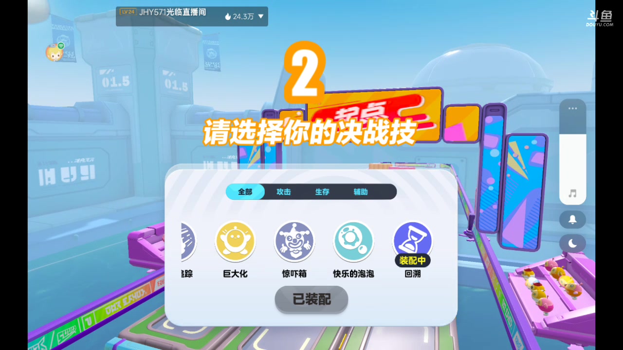 【2023-02-03 11点场】纸鸢飞路：蛋仔派对一起来玩吧