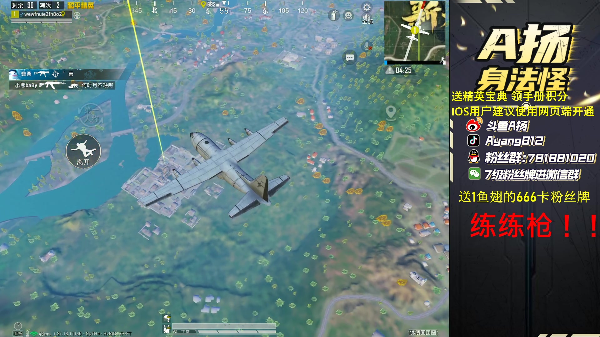 【2023-02-06 17点场】A扬丷：《1元卡粉丝牌》